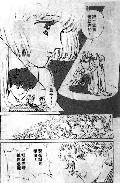 七彩少女心韩漫全集-VOL05无删减无遮挡章节图片 
