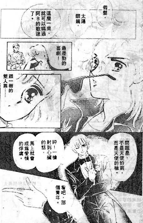 七彩少女心韩漫全集-VOL05无删减无遮挡章节图片 