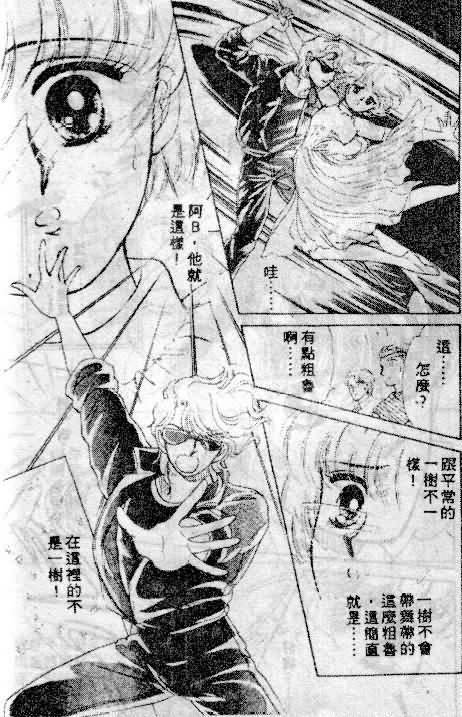 七彩少女心韩漫全集-VOL05无删减无遮挡章节图片 