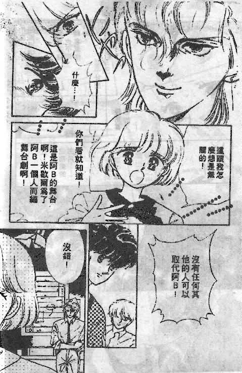 七彩少女心韩漫全集-VOL05无删减无遮挡章节图片 