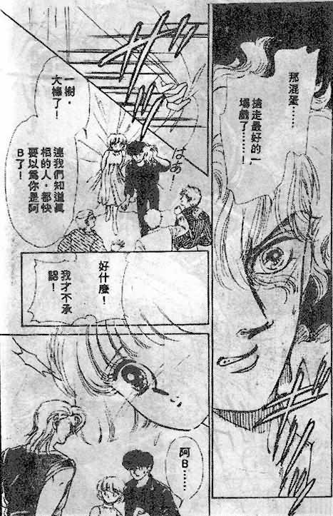 七彩少女心韩漫全集-VOL05无删减无遮挡章节图片 