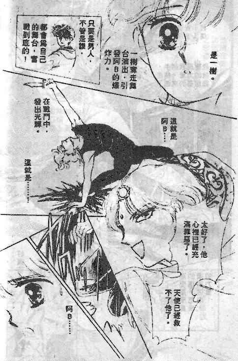 七彩少女心韩漫全集-VOL05无删减无遮挡章节图片 