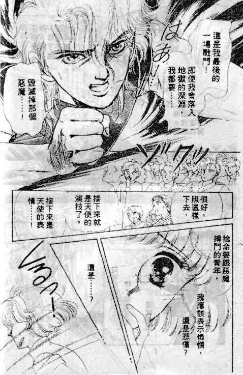 七彩少女心韩漫全集-VOL05无删减无遮挡章节图片 