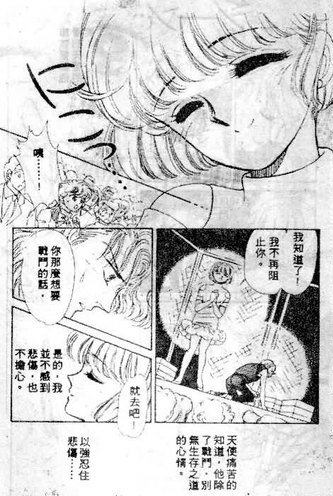 七彩少女心韩漫全集-VOL05无删减无遮挡章节图片 