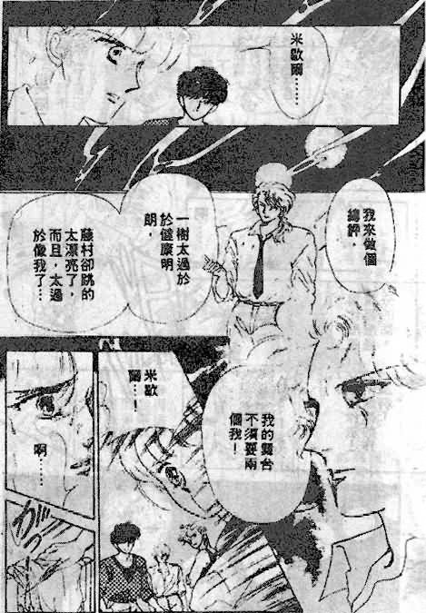 七彩少女心韩漫全集-VOL05无删减无遮挡章节图片 