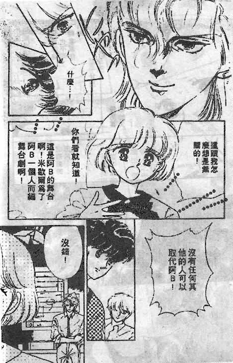 七彩少女心韩漫全集-VOL05无删减无遮挡章节图片 