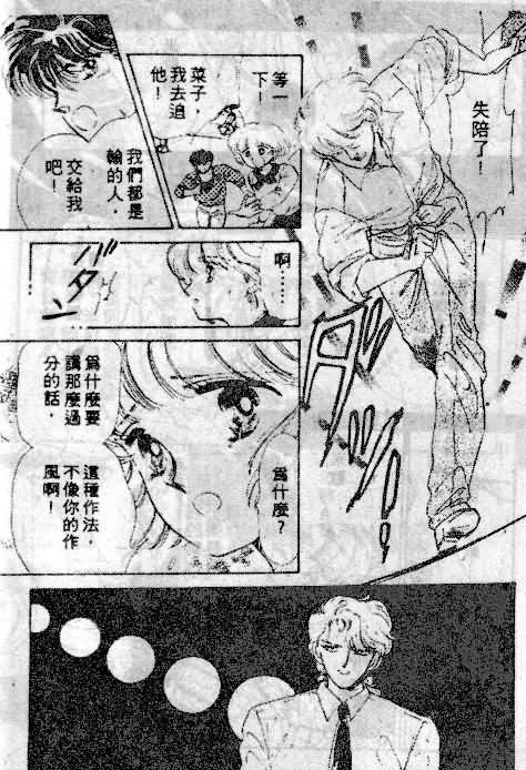 七彩少女心韩漫全集-VOL05无删减无遮挡章节图片 
