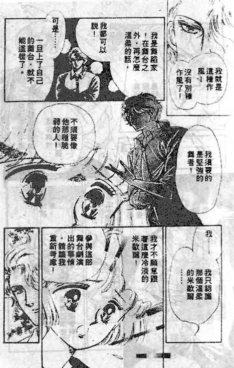 七彩少女心韩漫全集-VOL05无删减无遮挡章节图片 
