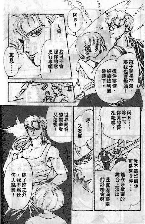 七彩少女心韩漫全集-VOL05无删减无遮挡章节图片 