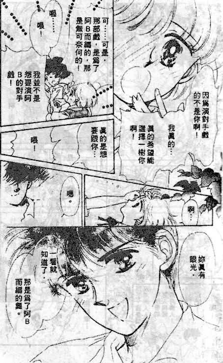 七彩少女心韩漫全集-VOL05无删减无遮挡章节图片 