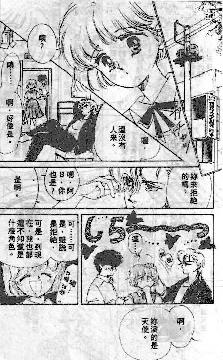七彩少女心韩漫全集-VOL05无删减无遮挡章节图片 