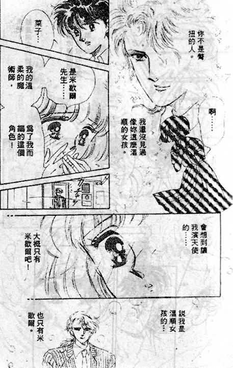 七彩少女心韩漫全集-VOL05无删减无遮挡章节图片 
