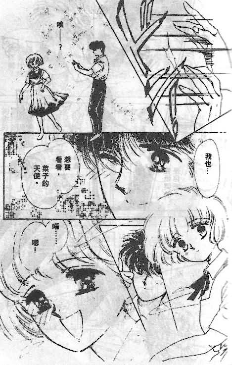 七彩少女心韩漫全集-VOL05无删减无遮挡章节图片 