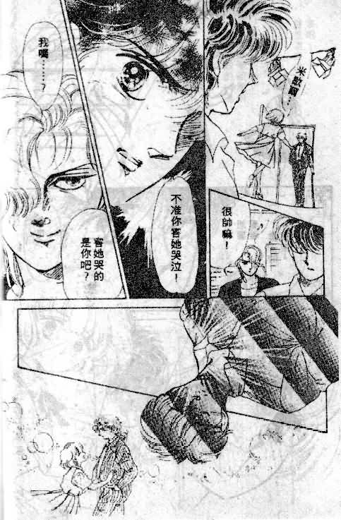 七彩少女心韩漫全集-VOL05无删减无遮挡章节图片 