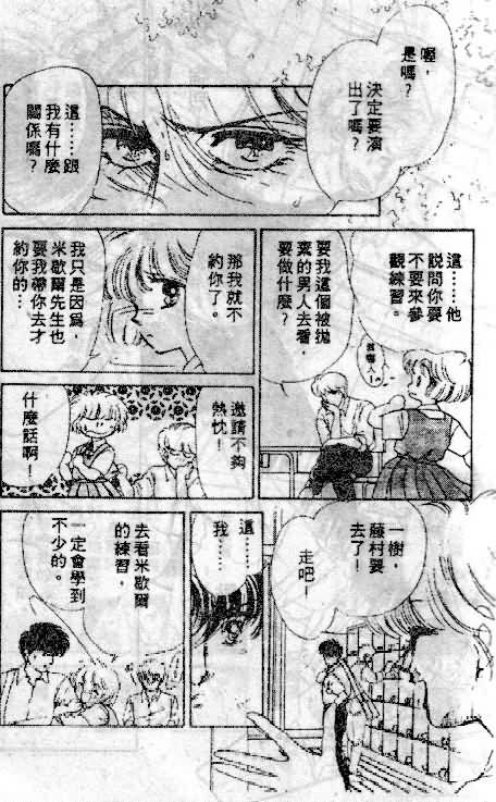 七彩少女心韩漫全集-VOL05无删减无遮挡章节图片 