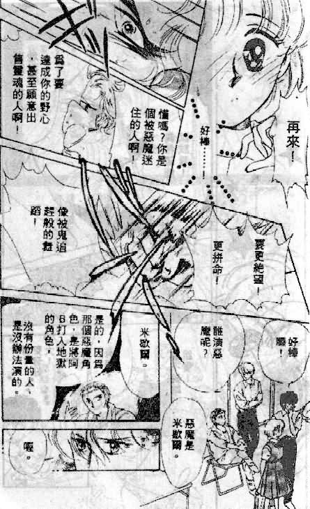 七彩少女心韩漫全集-VOL05无删减无遮挡章节图片 