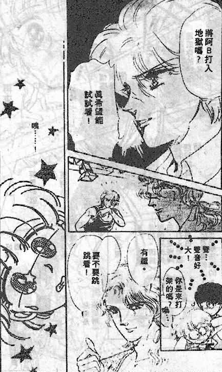 七彩少女心韩漫全集-VOL05无删减无遮挡章节图片 