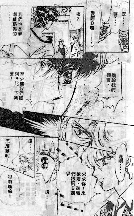 七彩少女心韩漫全集-VOL05无删减无遮挡章节图片 