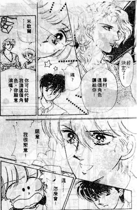 七彩少女心韩漫全集-VOL05无删减无遮挡章节图片 