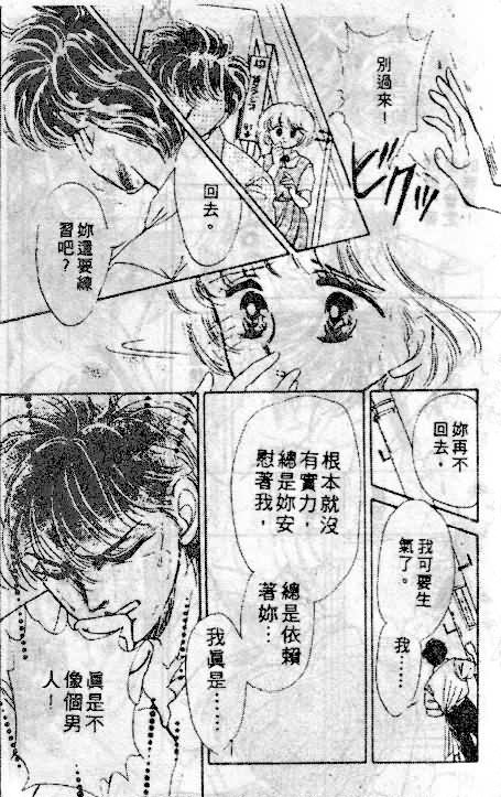 七彩少女心韩漫全集-VOL05无删减无遮挡章节图片 