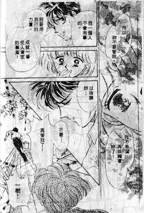 七彩少女心韩漫全集-VOL05无删减无遮挡章节图片 