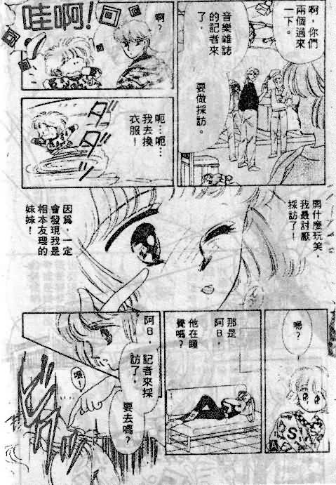七彩少女心韩漫全集-VOL05无删减无遮挡章节图片 