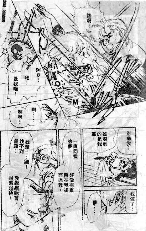 七彩少女心韩漫全集-VOL05无删减无遮挡章节图片 