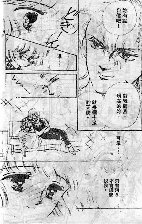 七彩少女心韩漫全集-VOL05无删减无遮挡章节图片 