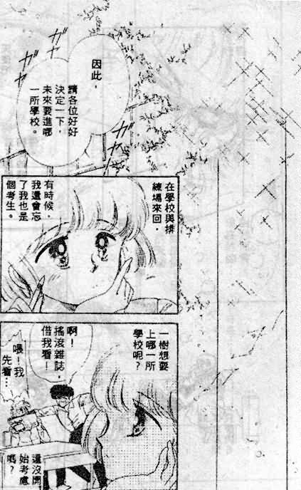 七彩少女心韩漫全集-VOL05无删减无遮挡章节图片 
