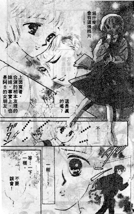 七彩少女心韩漫全集-VOL05无删减无遮挡章节图片 