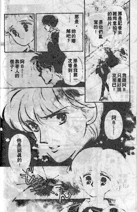 七彩少女心韩漫全集-VOL05无删减无遮挡章节图片 