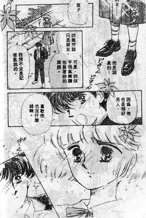七彩少女心韩漫全集-VOL05无删减无遮挡章节图片 