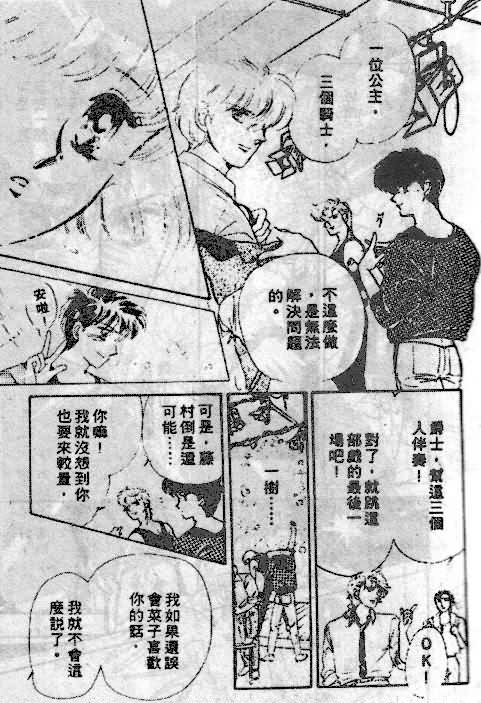 七彩少女心韩漫全集-VOL05无删减无遮挡章节图片 