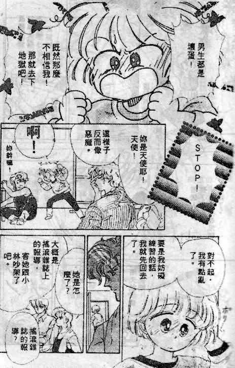 七彩少女心韩漫全集-VOL05无删减无遮挡章节图片 