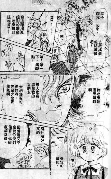 七彩少女心韩漫全集-VOL05无删减无遮挡章节图片 