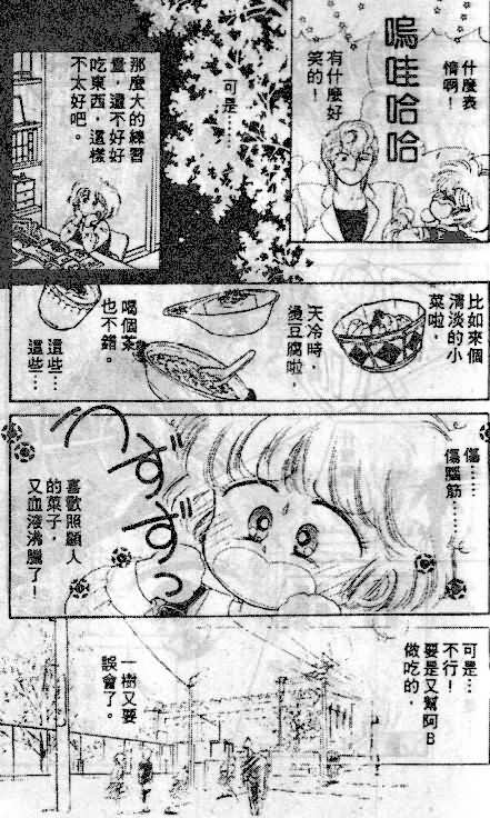 七彩少女心韩漫全集-VOL05无删减无遮挡章节图片 
