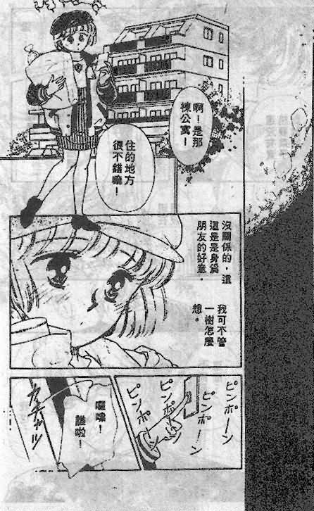 七彩少女心韩漫全集-VOL05无删减无遮挡章节图片 