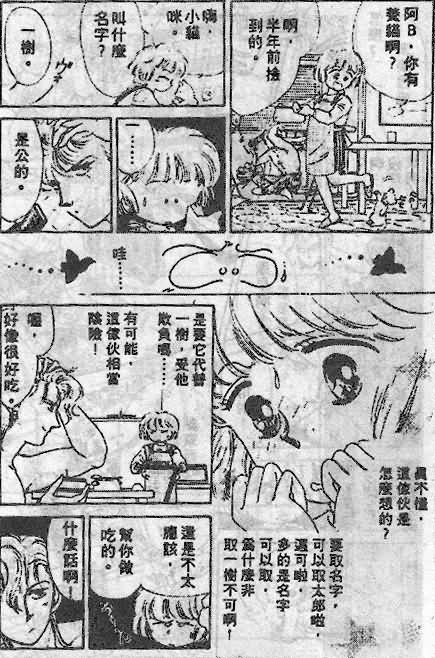 七彩少女心韩漫全集-VOL05无删减无遮挡章节图片 