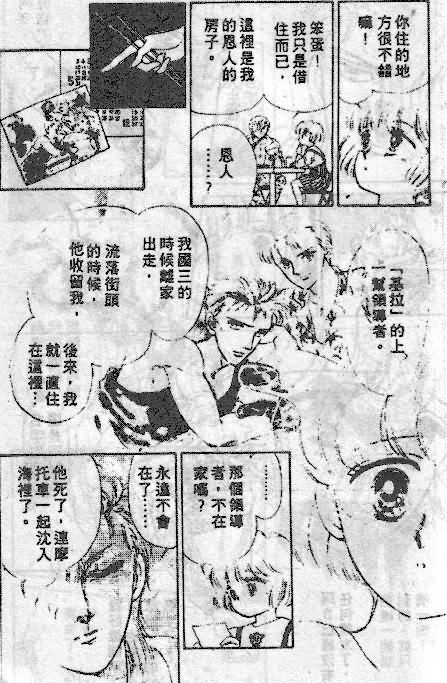 七彩少女心韩漫全集-VOL05无删减无遮挡章节图片 