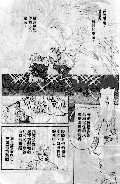 七彩少女心韩漫全集-VOL05无删减无遮挡章节图片 