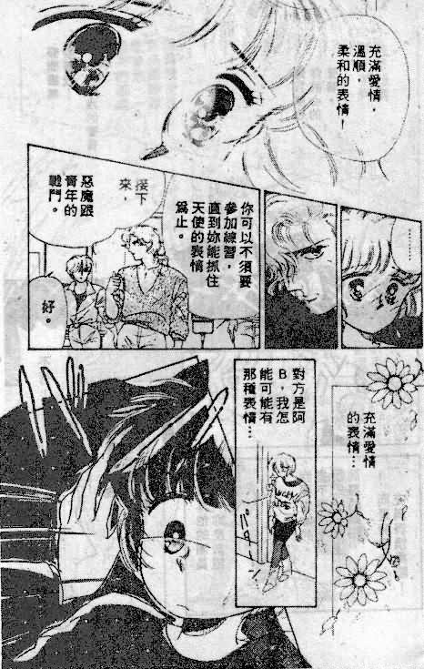 七彩少女心韩漫全集-VOL05无删减无遮挡章节图片 