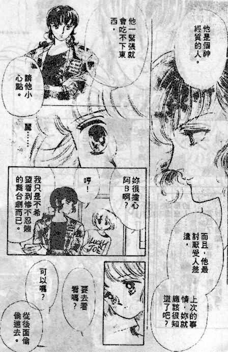 七彩少女心韩漫全集-VOL05无删减无遮挡章节图片 