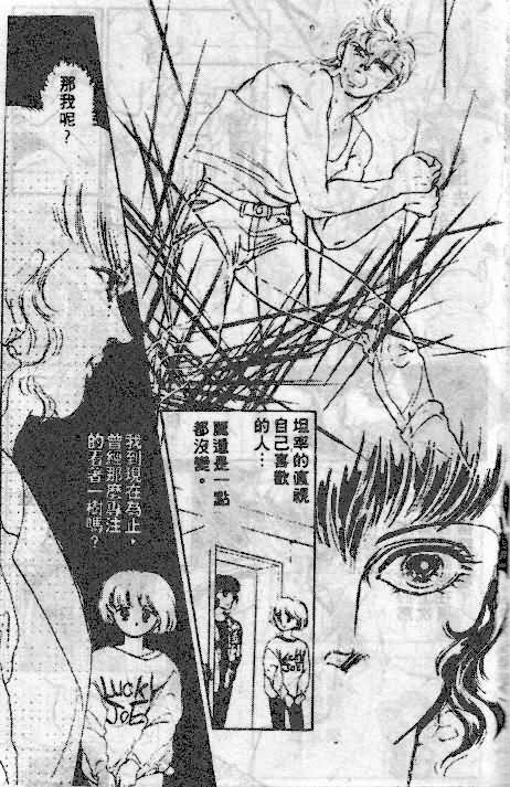 七彩少女心韩漫全集-VOL05无删减无遮挡章节图片 