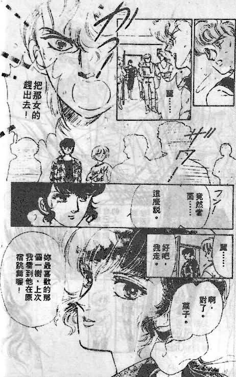 七彩少女心韩漫全集-VOL05无删减无遮挡章节图片 