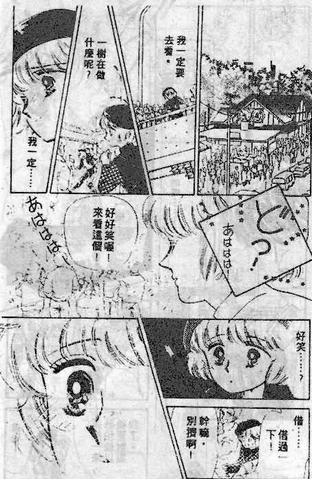七彩少女心韩漫全集-VOL05无删减无遮挡章节图片 
