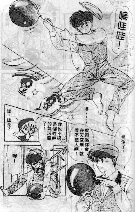 七彩少女心韩漫全集-VOL05无删减无遮挡章节图片 