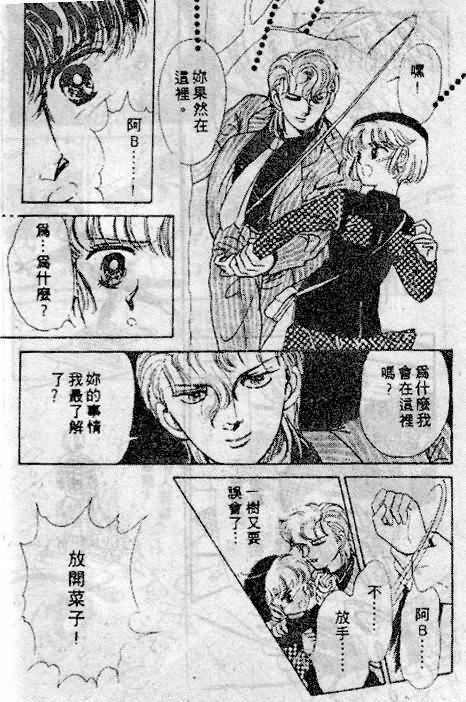 七彩少女心韩漫全集-VOL05无删减无遮挡章节图片 