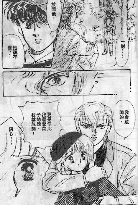 七彩少女心韩漫全集-VOL05无删减无遮挡章节图片 