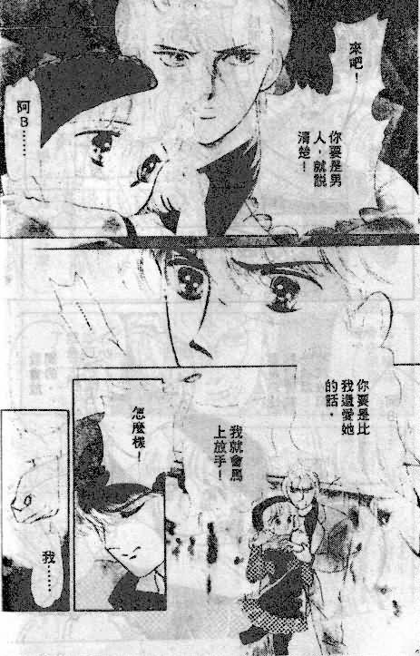 七彩少女心韩漫全集-VOL05无删减无遮挡章节图片 