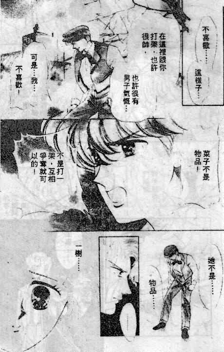 七彩少女心韩漫全集-VOL05无删减无遮挡章节图片 